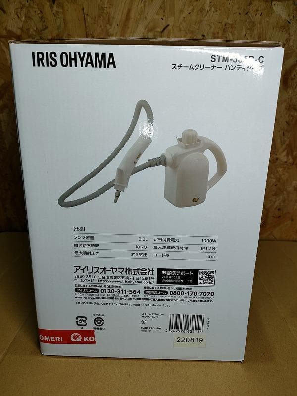 iris ohyama