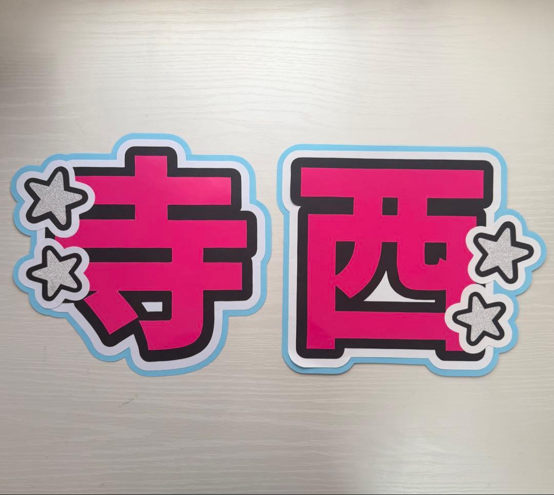 Takuto Teranishi timelsz Uchiwa Fan Lettering, Letter Panel, Cutting Sheet, Glitter